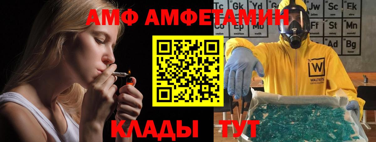 АМФ VHQ Долгопрудный