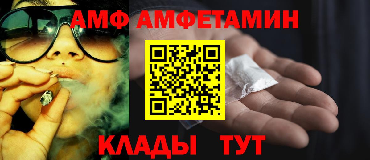 Амфетамин  Вход с VPN  Долгопрудный  АМФ  АМФЕТАМИН Розовый 