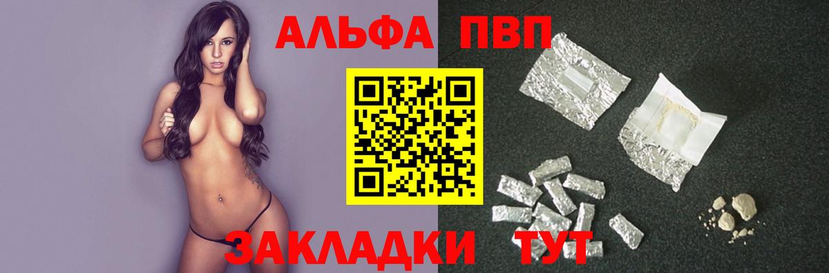 А ПВП  Вход с VPN  Долгопрудный  A PVP СК  Alpha-PVP крисы CK 