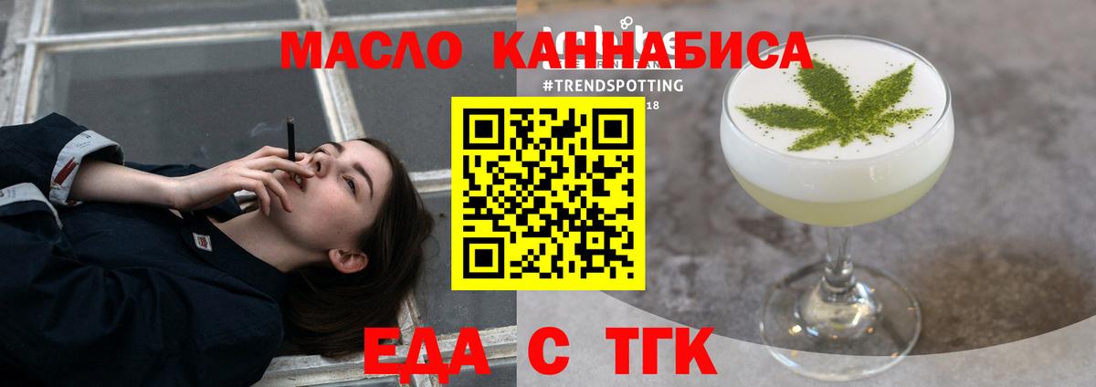 Cannafood конопля  Вход с VPN  Долгопрудный 