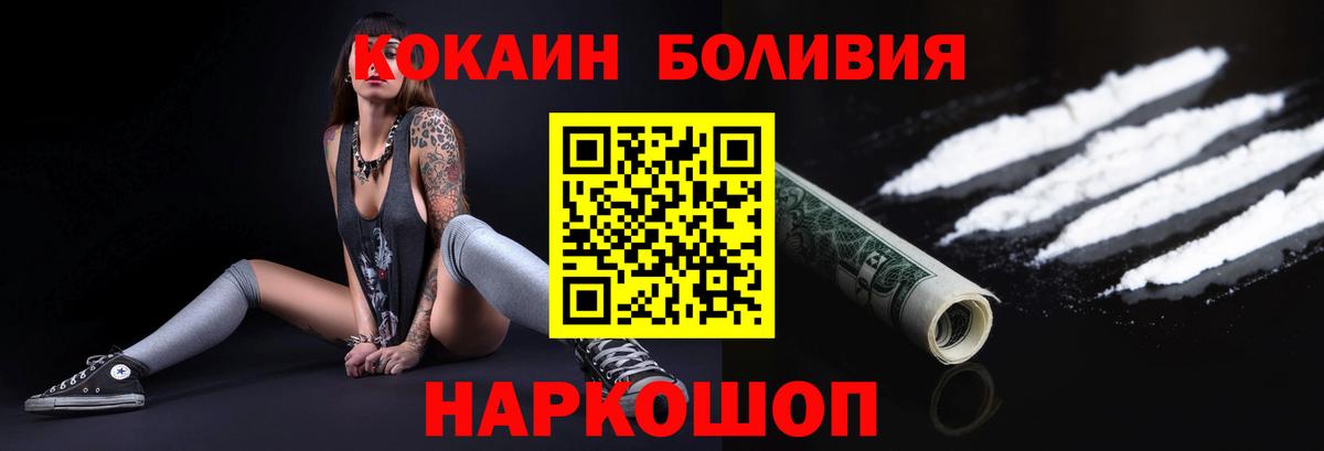 Cocaine VHQ  Вход с VPN  Кокаин  Долгопрудный  Кокаин VHQ 