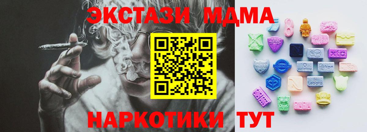 Ecstasy таблы Долгопрудный
