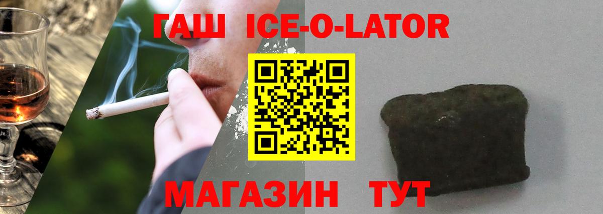 Долгопрудный  Гашиш Premium  Вход с VPN  ГАШИШ 40% ТГК 