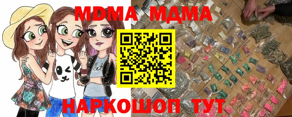 МДМА Molly  MDMA Molly  Долгопрудный  Вход с VPN 