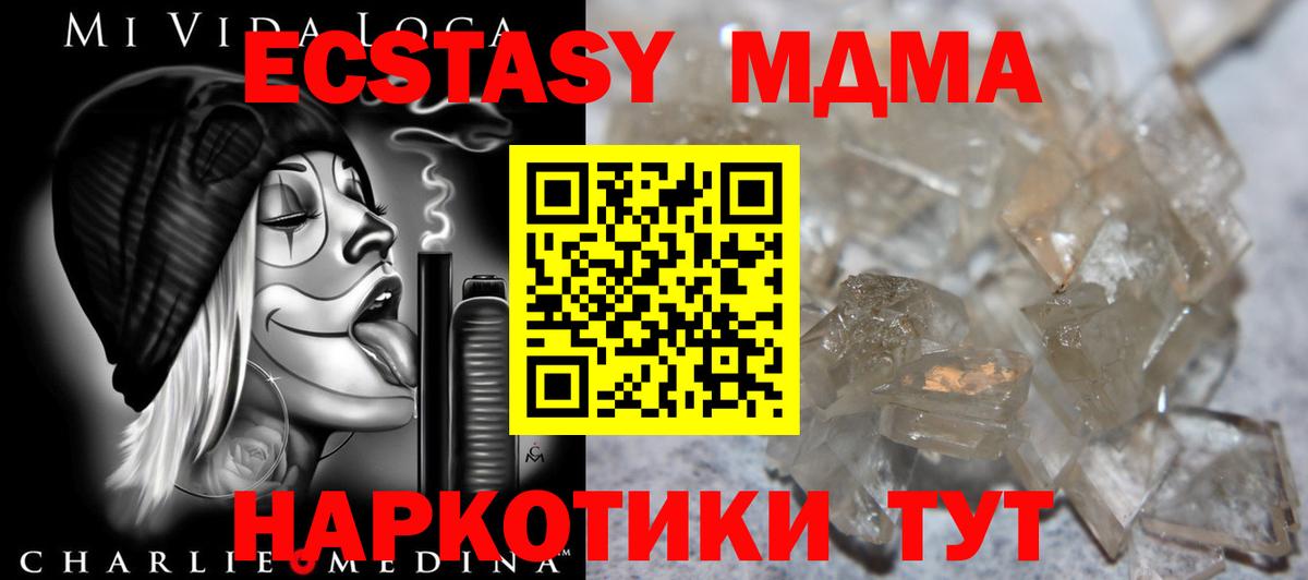 МДМА VHQ Долгопрудный