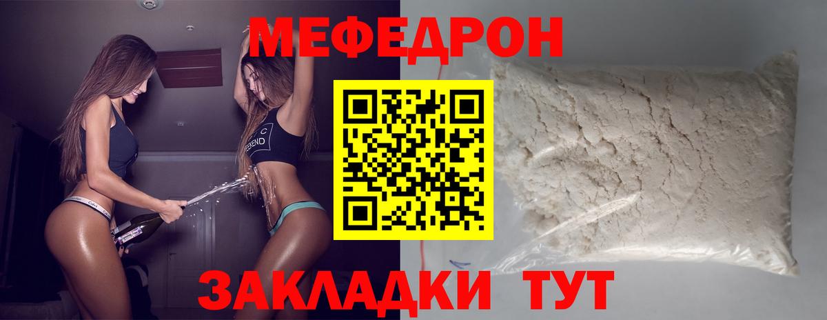 Долгопрудный  купить   МЯУ-МЯУ  Вход с VPN  Меф 4 MMC 