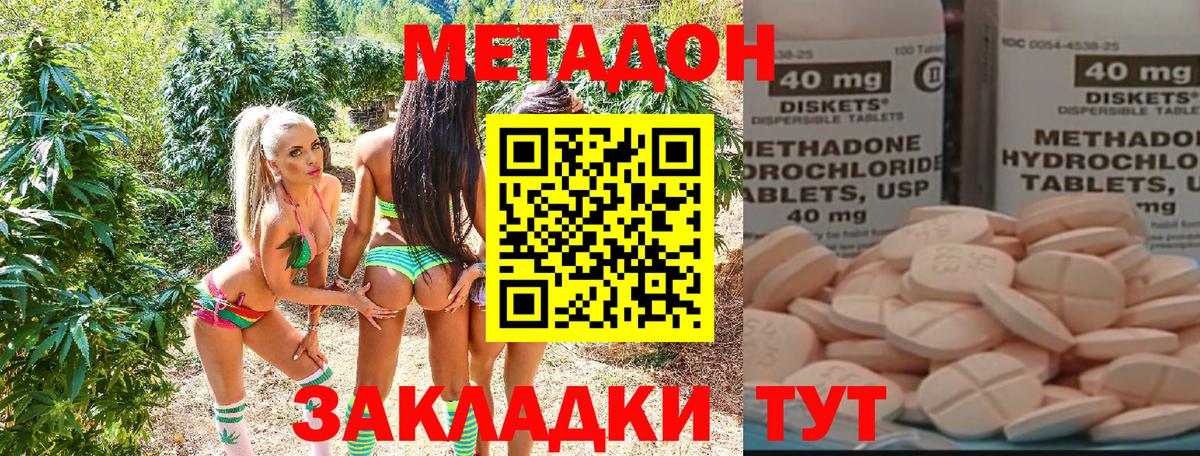МЕТАДОН белоснежный  Вход с VPN  Долгопрудный 