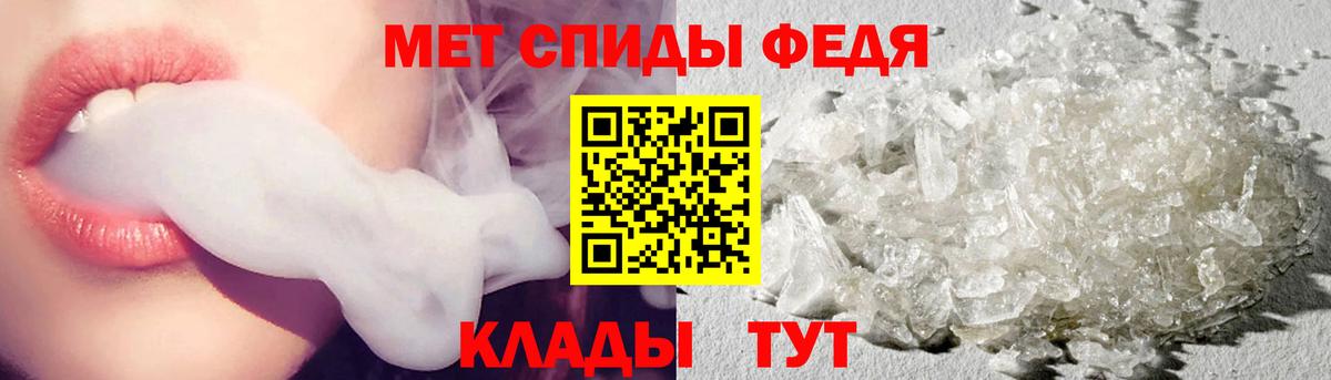 Первитин Methamphetamine Долгопрудный
