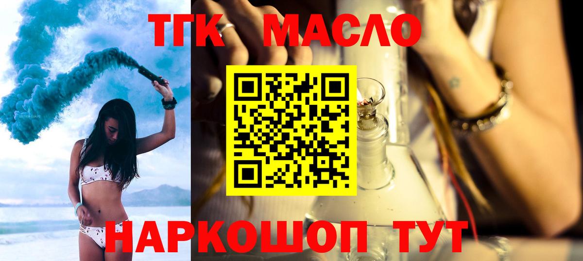 ТГК вейп с тгк Долгопрудный