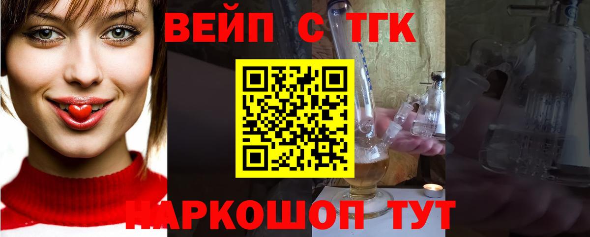 Дистиллят ТГК концентрат  где продают   Вход с VPN  Долгопрудный  ТГК вейп 